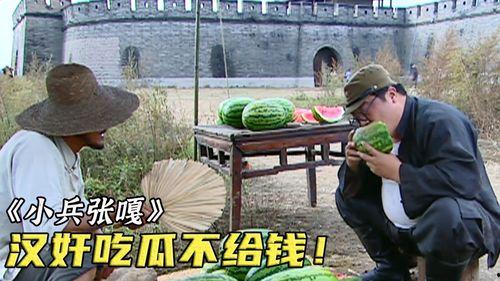 汉奸胖子吃瓜,揭秘历史背后的惊人真相