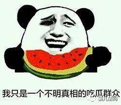 吃瓜群众吃瓜的,揭秘“吃瓜群众”背后的趣味与真相