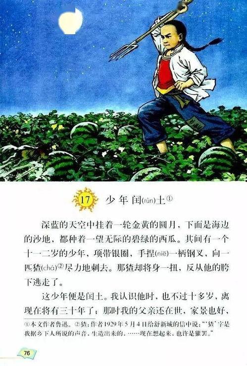 猹吃不吃瓜,探寻食性之谜