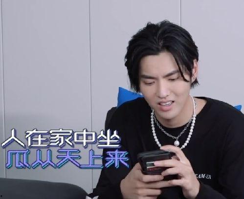 明星吃瓜自己头上,意外发现自己头上长瓜！