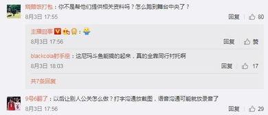 虎牙吃瓜群众,吃瓜群众的热议焦点