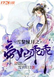 可星吃瓜小说,揭秘娱乐圈背后的秘密与真相