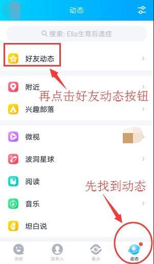 qq空间吃瓜墙,热门话题背后的真相与笑料