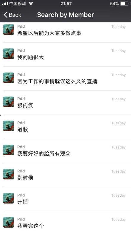 猪皮恶霸直播吃瓜,这瓜能吃吗？