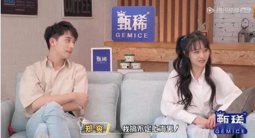 吃瓜遇男友,吃瓜偶遇，男友竟成人生惊喜