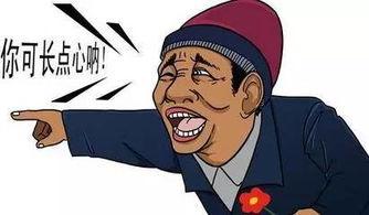 吃瓜群众看热闹动漫