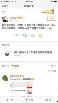 怎么用微博吃瓜,轻松掌握网络热点，成为吃瓜达人