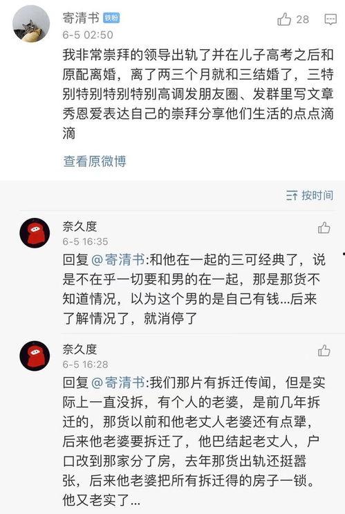 吃瓜热门评论区,揭秘热门评论区背后的真相与笑料